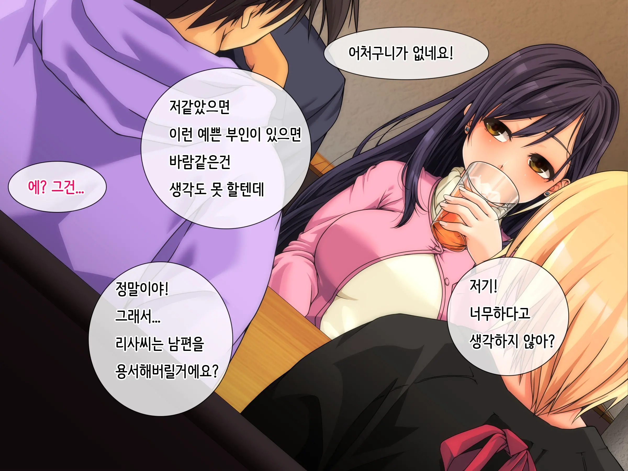 Danna Ni Uwaki Saretanode Mushakusha Shite Yatta | 남편이 바람을 폈다길래 엉망진창으로 범했다
